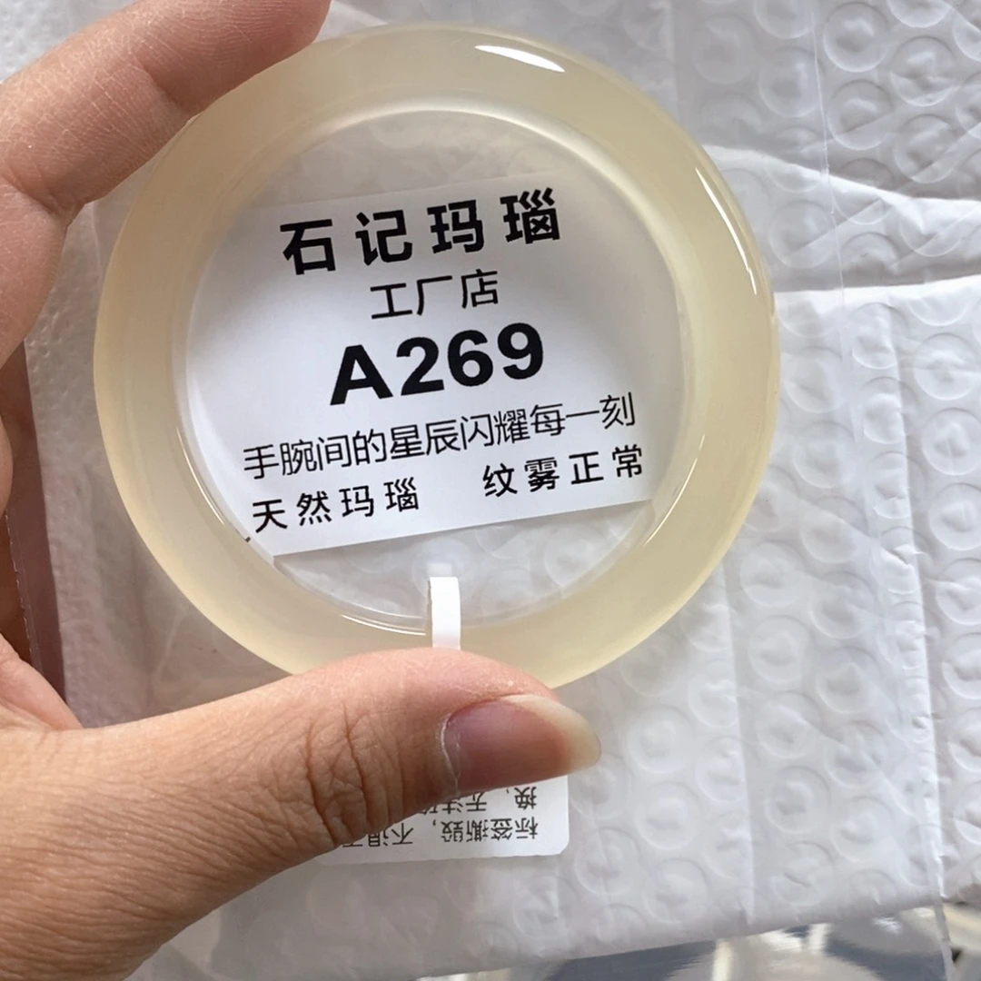 手饰玛瑙未镶嵌允****站58.4