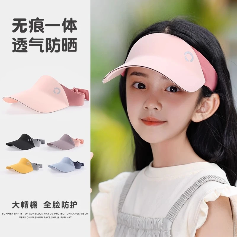 无痕防晒儿童运动空顶帽女童户外遮阳帽轻盈太阳帽夏季男防紫外线