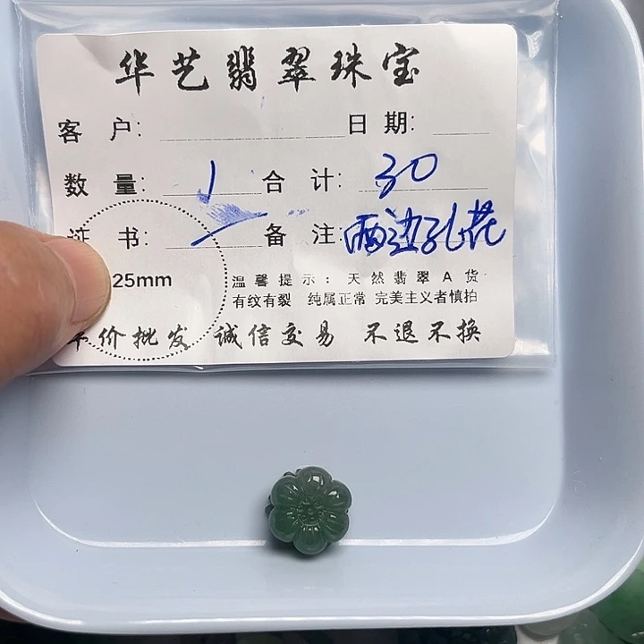翡翠颈饰未镶嵌天然翡翠
