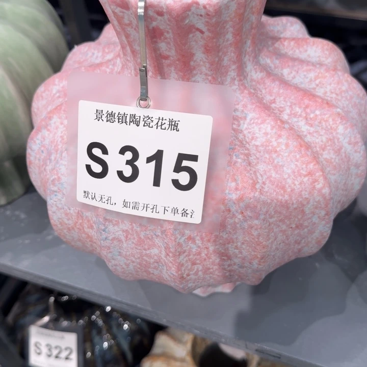 九***啡瓷片景德镇高温花器编码315高28口8默认无孔
