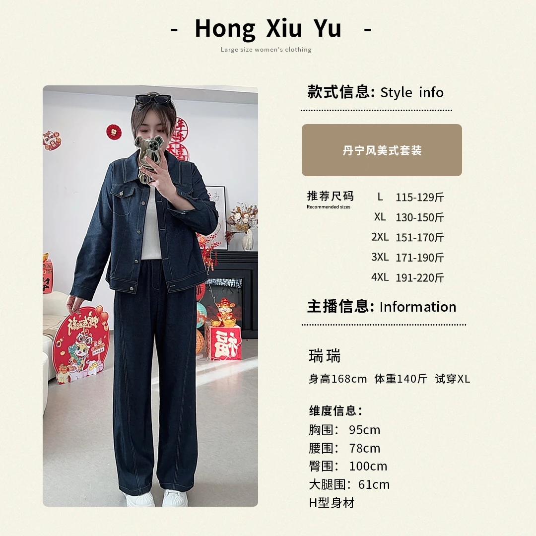 【红袖雨】春季大码女装复古牛仔长裤二件套休闲显瘦时尚套装122075