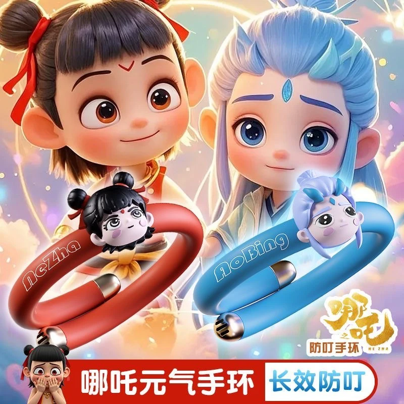 2025新款爆款哪吒驱蚊手环幼儿童通用户外防蚊虫叮咬植物精油神器