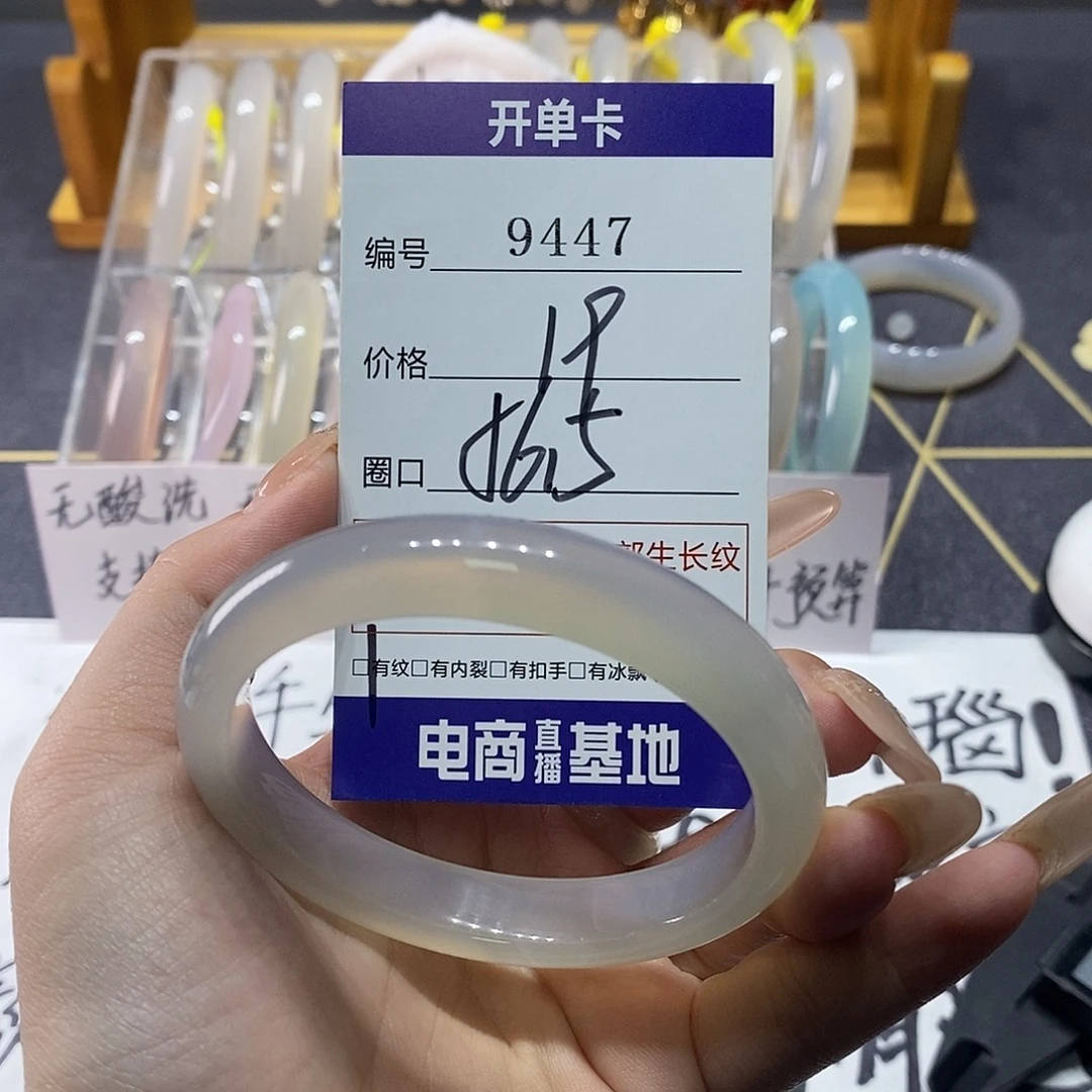 玛瑙/玉髓未镶嵌手镯9447