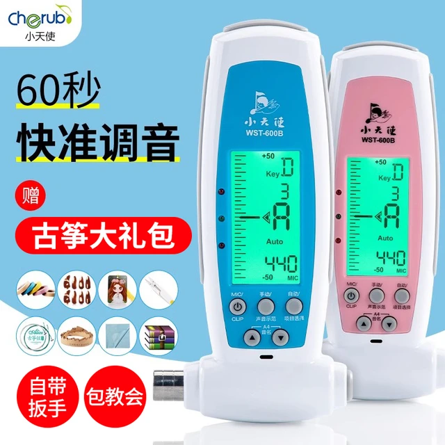 小天使古筝调音器专用WST-600B自动专业电子校音器定音器自带扳手