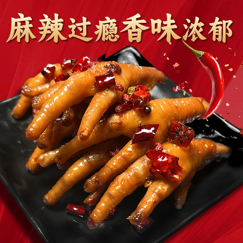 孙小慧鸡爪凤爪办公室小零食追剧零食麻辣过瘾解馋