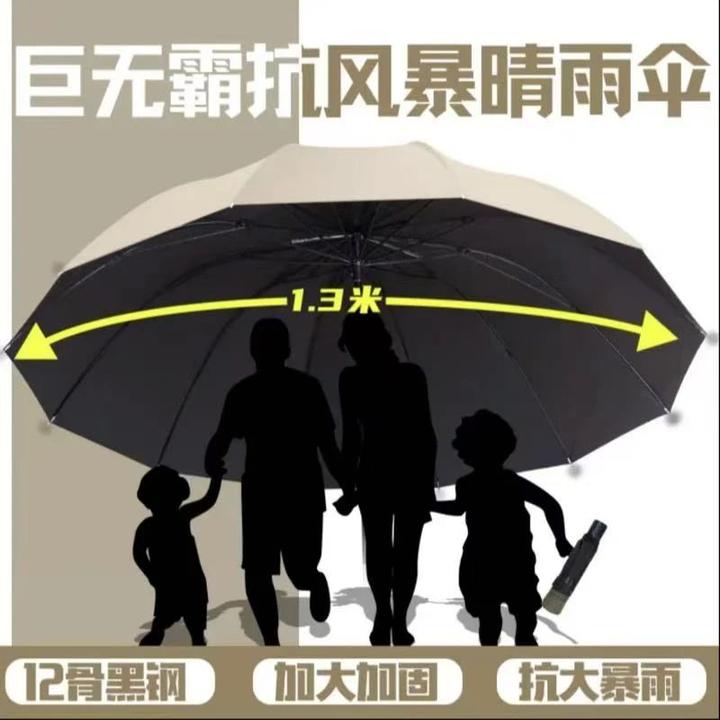 【买一送一】超大黑胶雨伞遮阳户外暴雨学生双人加大加固加厚抗风