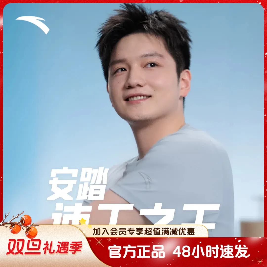 【樊振东同款】安踏速干之王短袖官方正品男士跑步运动t恤152535105