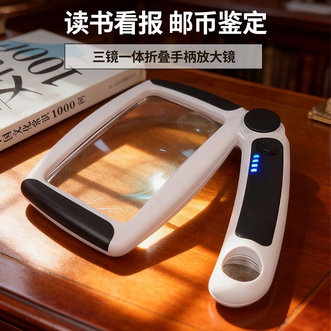 高清5倍20倍手持折叠充电式放大镜带LED灯老人阅读看报专用