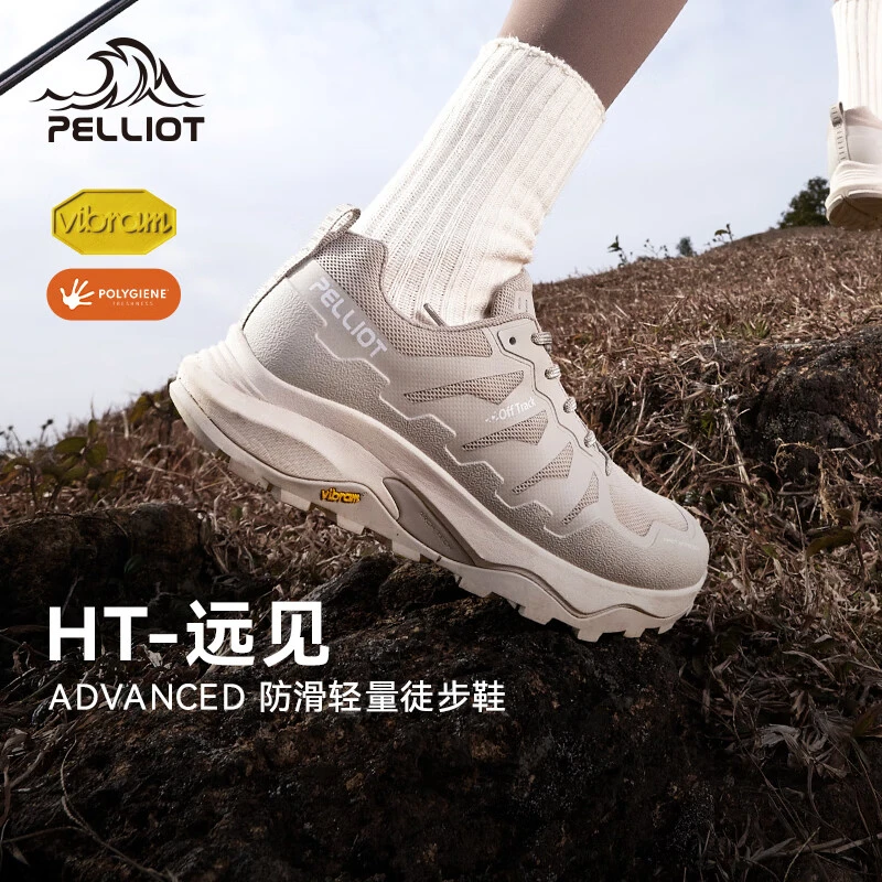 【伯希和】HT-远见户外Vibram防滑全地形轻量登山鞋115119035