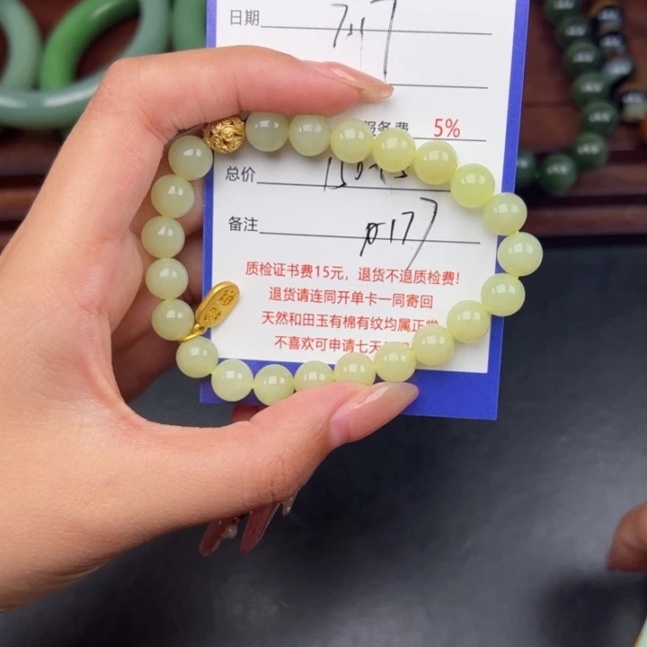 梦***你手串未镶嵌和田玉