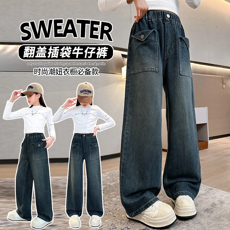 女童牛仔裤春秋中大儿童宽松直筒阔腿裤秋季时髦洋气女孩秋装裤子