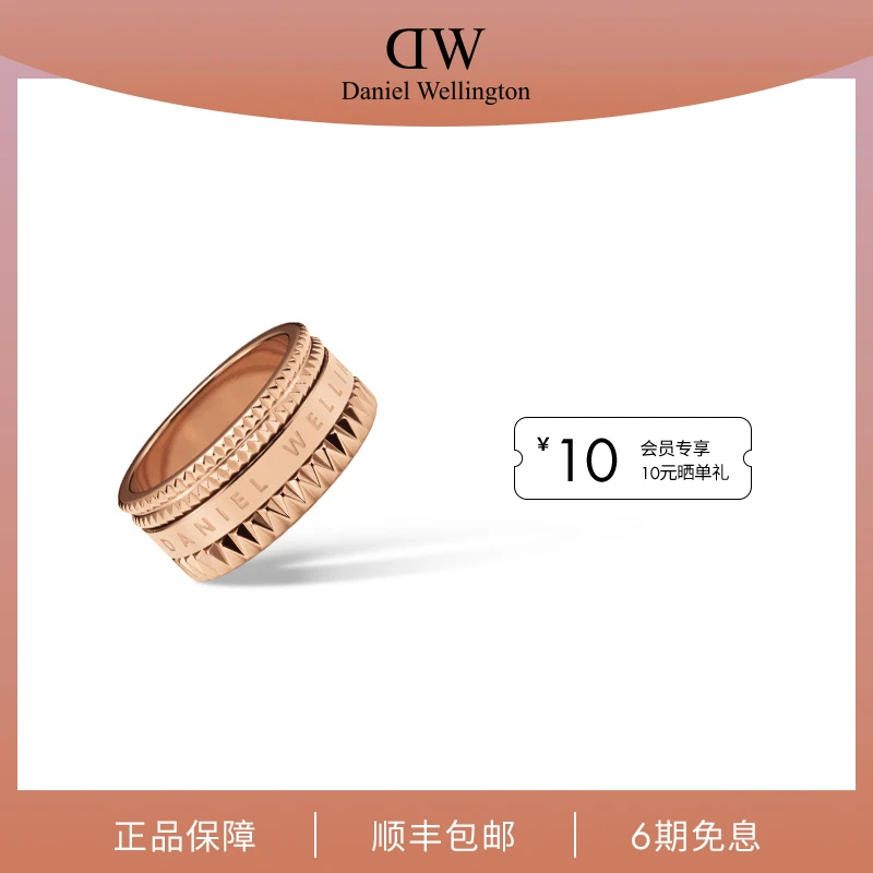 合金戒指 【店铺热销】dw戒指情侣小众设计感万花筒系列男女戒指