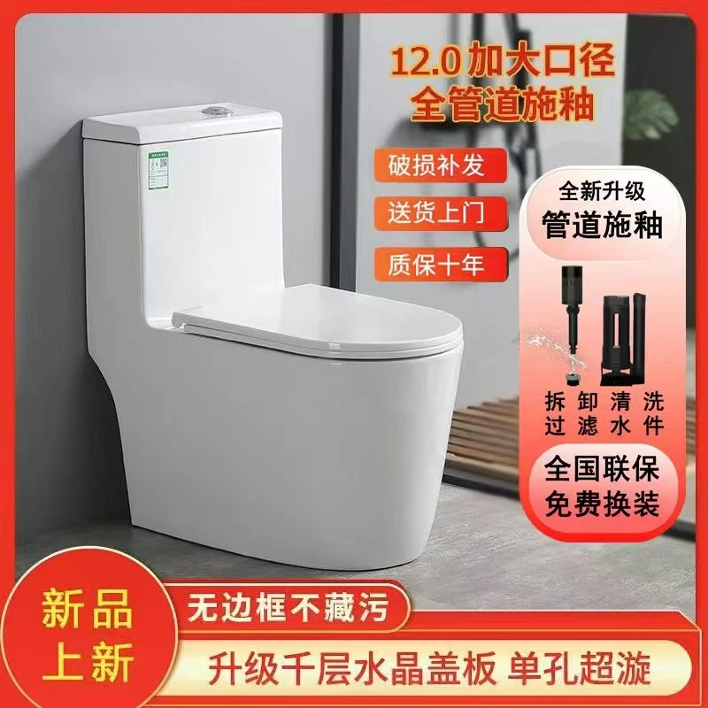 （水箱白釉）虹吸大单孔12.0大窝口静音防溅无潮州马桶坐便器马桶