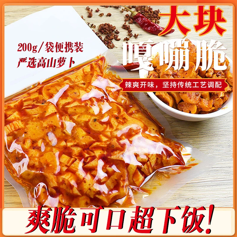 麻辣萝卜干小包装香辣脆爽下饭菜开胃即食酱菜