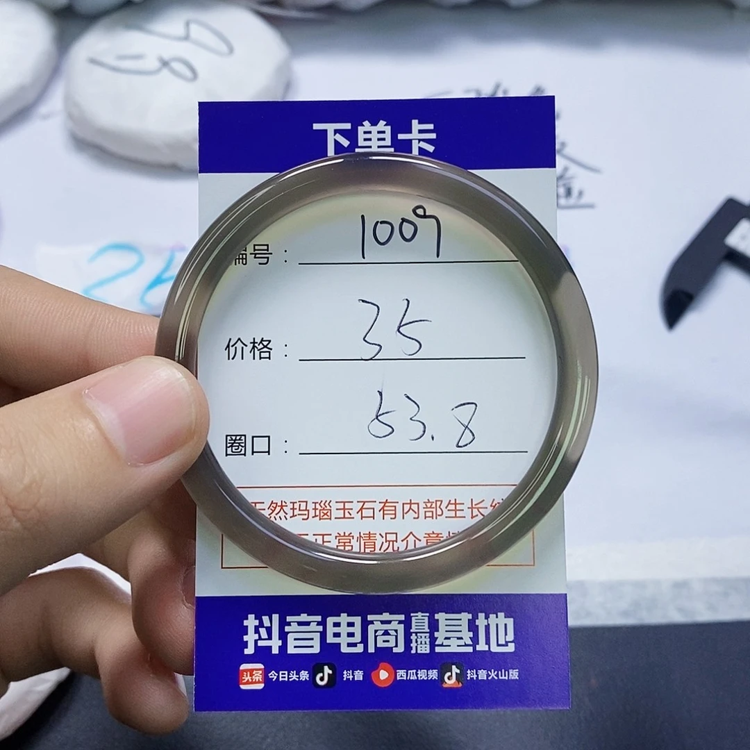 玛瑙/玉髓未镶嵌手镯1009