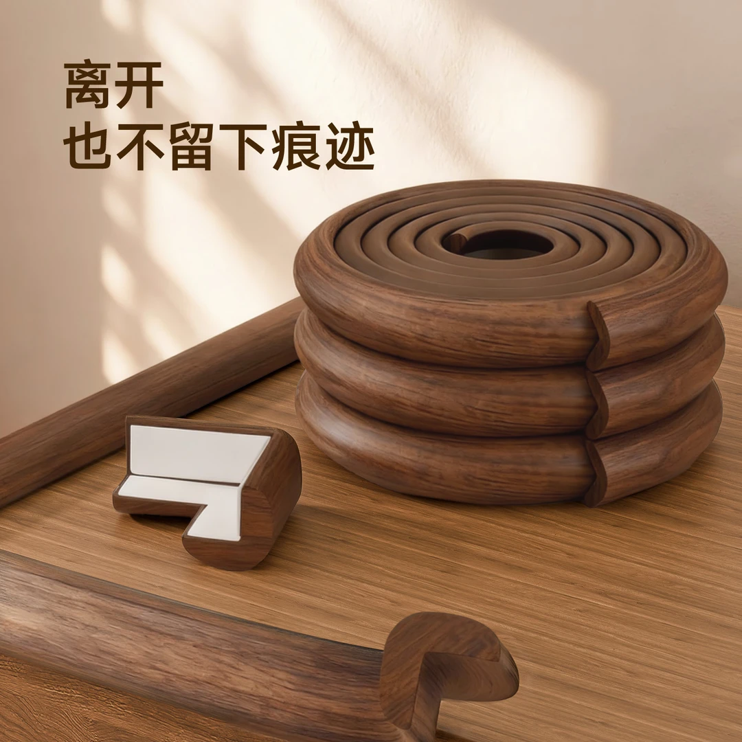 防撞软包儿童环保无毒婴儿墙角包边保护角宝宝桌子窗磕碰撞海绵