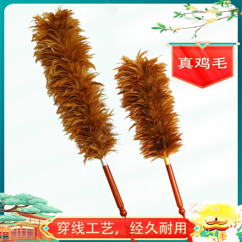 鸡毛掸子毯子除尘掸子扫灰家用清洁神器真鸡毛加厚车用掸子扫灰尘