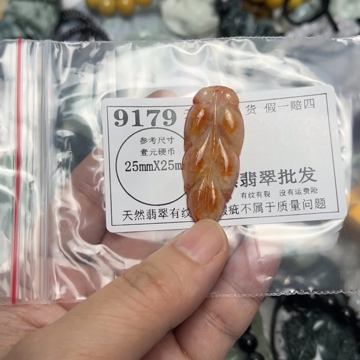 翡翠未镶嵌吊坠(不含链)9179