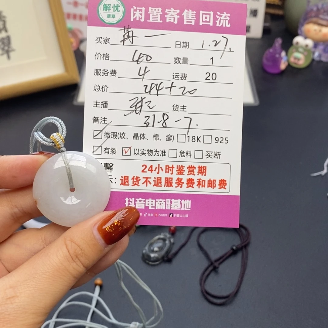 翡翠颈饰未镶嵌苒*