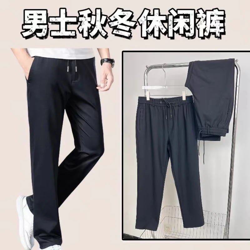 男士秋季新款休闲运动裤中老年平口裤子运动简约