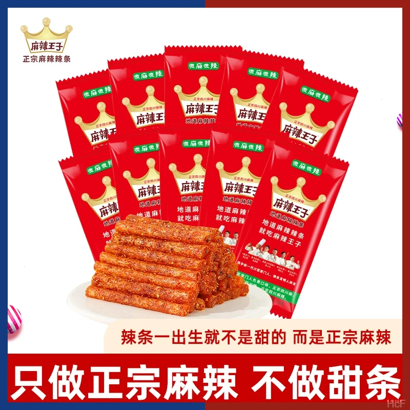 麻辣王子辣条吃货零食大礼包麻辣解馋零食休闲食品小吃儿时面筋11