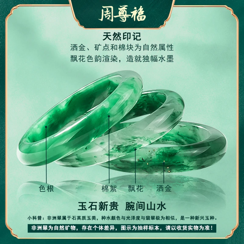 【新锦龙直播间专用】非洲翠手镯（颜色纹路随机多样性发其一）680