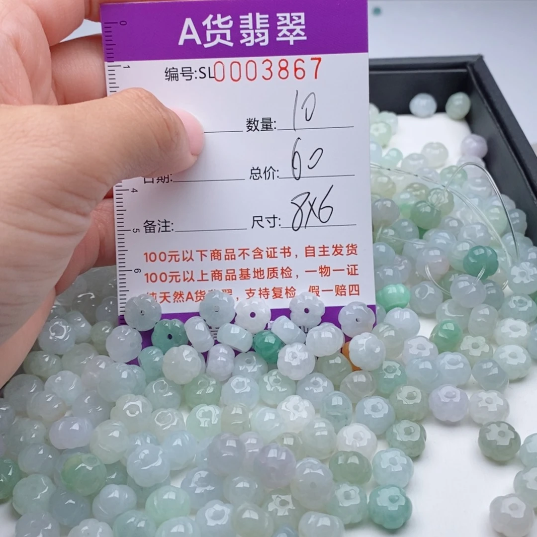 翡翠手链未镶嵌多样性发货散珠自选