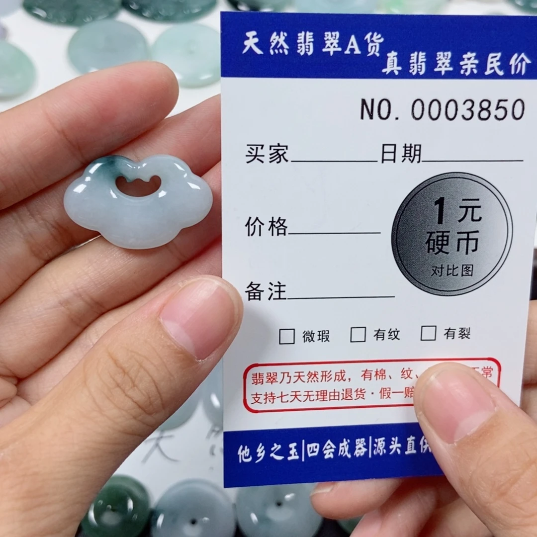 差***了翡翠未镶嵌吊坠(不含链)
