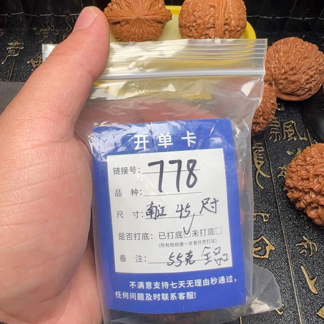 文玩核桃吊坠好果子