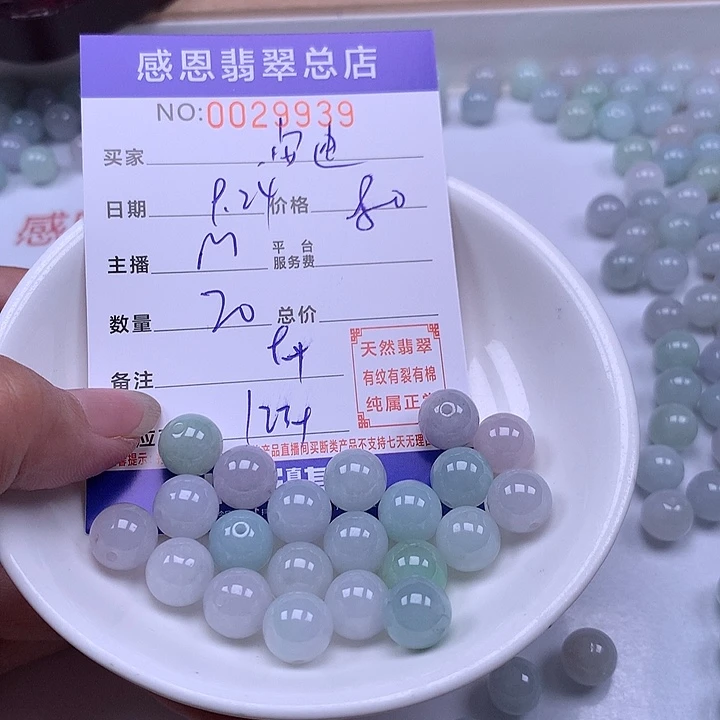安***贝未镶嵌手链翡翠翡翠