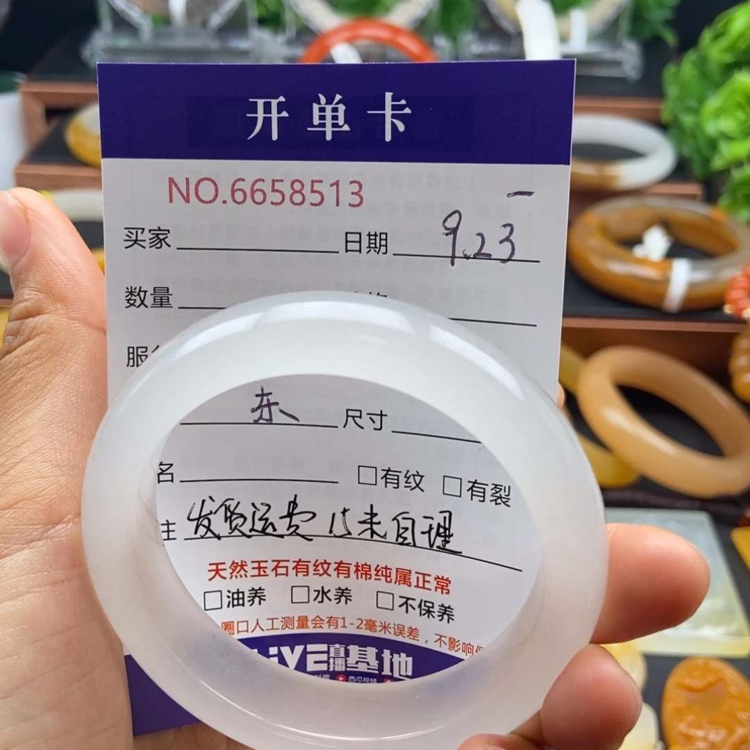 爱***a未镶嵌石英质玉（黄龙玉）手镯59513