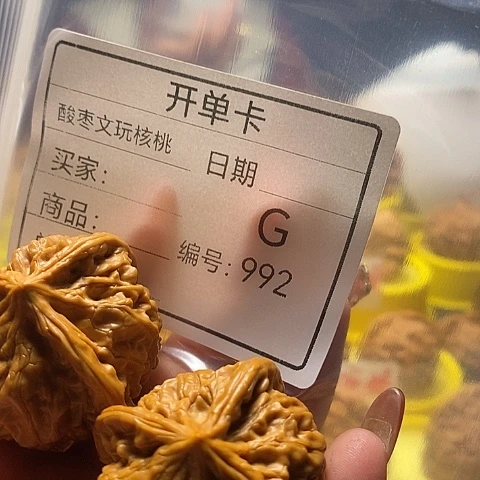 人***戏桃核把件自产自销……