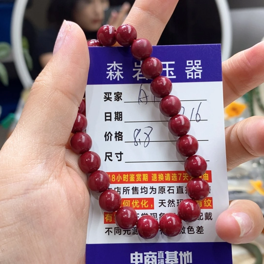 玛瑙/玉髓手链未镶嵌