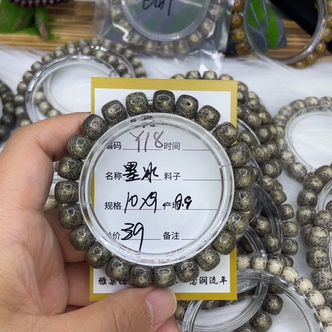 手串星月菩提Y18墨冰10