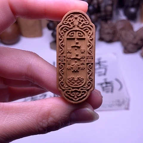 檀香木吊坠檀香满工上上签