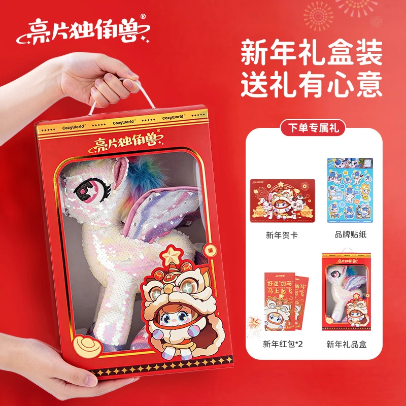 【亮片独角兽】潮玩独角兽玩偶包挎斜包女孩包包礼物圣诞元旦礼物