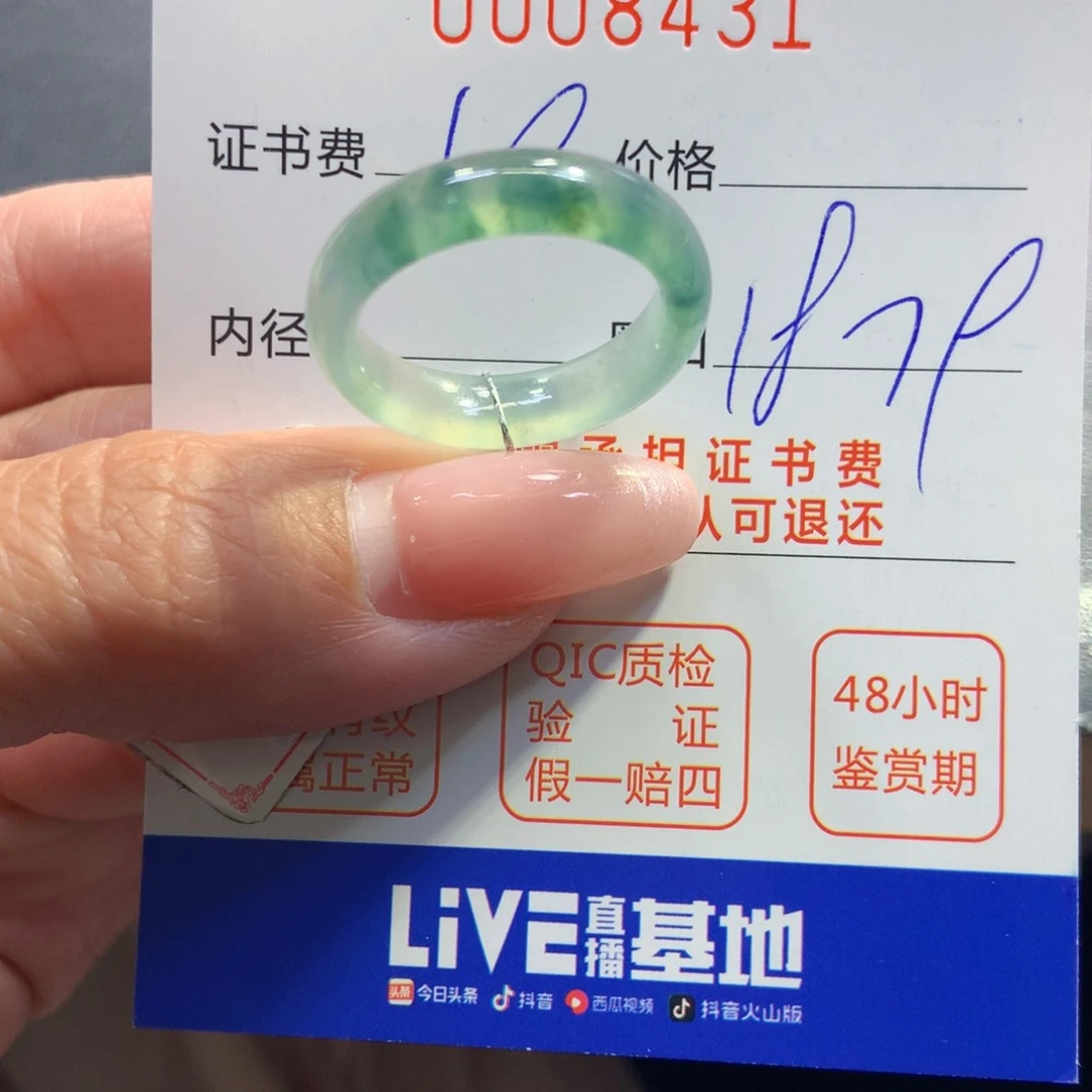 翡翠戒指未镶嵌蜡***心翡翠