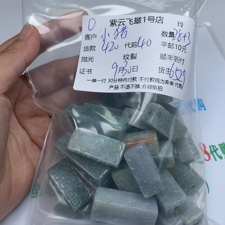 小***多翡翠未镶嵌颈饰翡翠