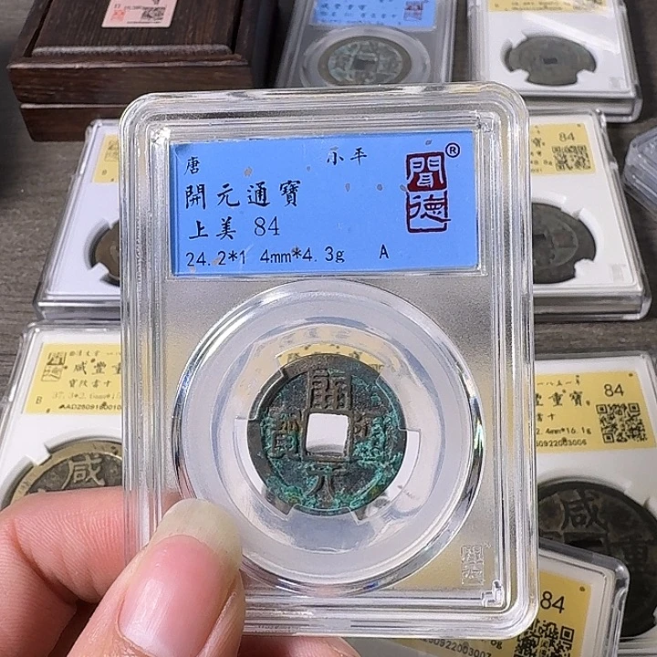 铜A闻博文化开元通宝开元通宝