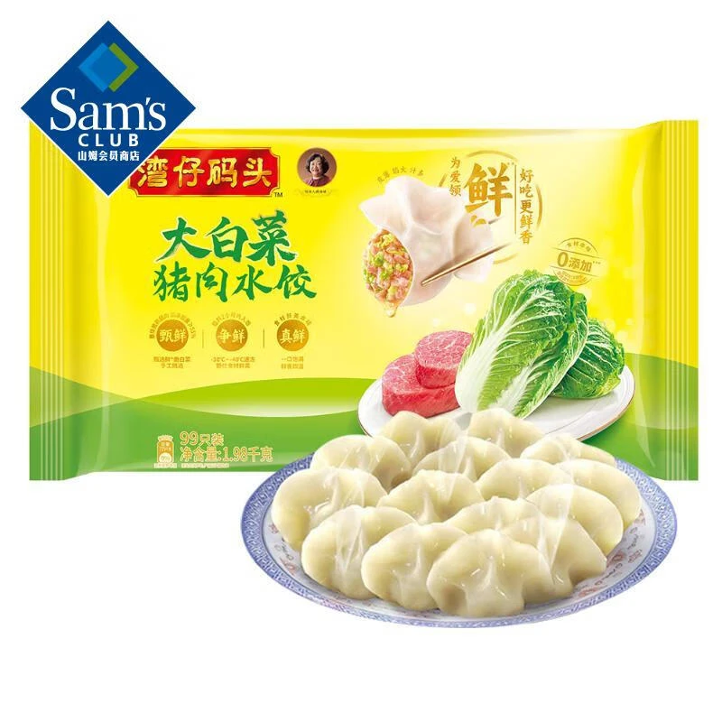 湾仔码头 大白菜猪肉水饺 1.98kg 猪肉白菜 1.98kg