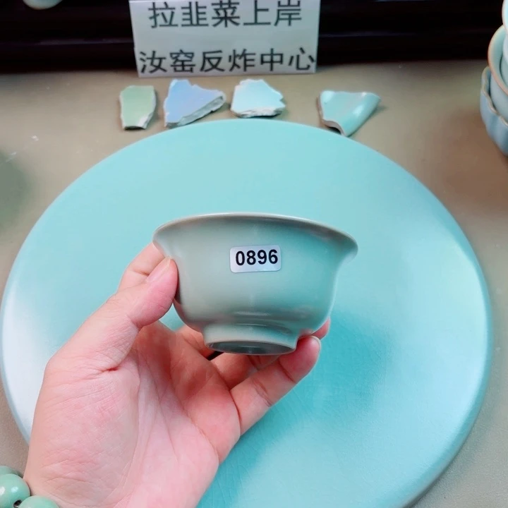 瓷片与王同行，汝你所愿