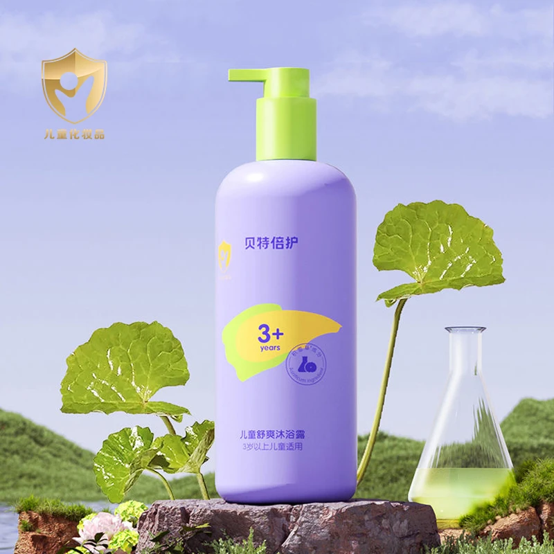 【自播】贝特倍护儿童舒爽沐浴露（3岁+）-300ml