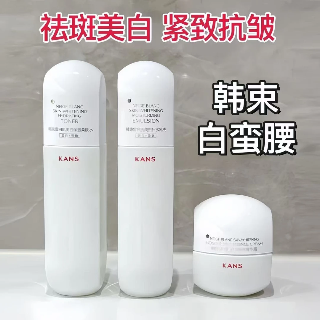 韩束白蛮腰水乳霜组合美白祛斑弹嫩保湿淡斑透亮肌肤改善粗糙暗黄