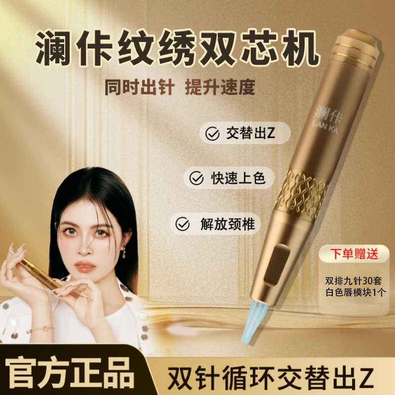 【送教程】澜佧极速双芯机双z双枪机雪花z爆红魔术唇妈生唇半抛机