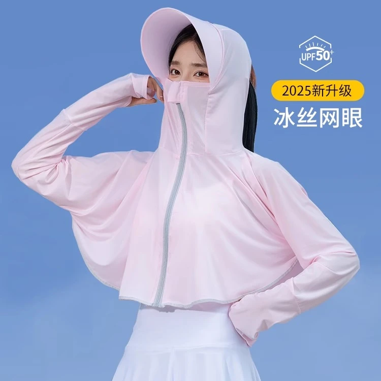 冰丝防晒衣女2025新款夏季防紫外线长袖超薄款罩衫外套骑车防晒服