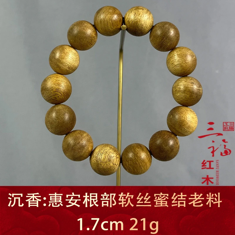 123211 惠安根部软丝蜜结老料 沉香