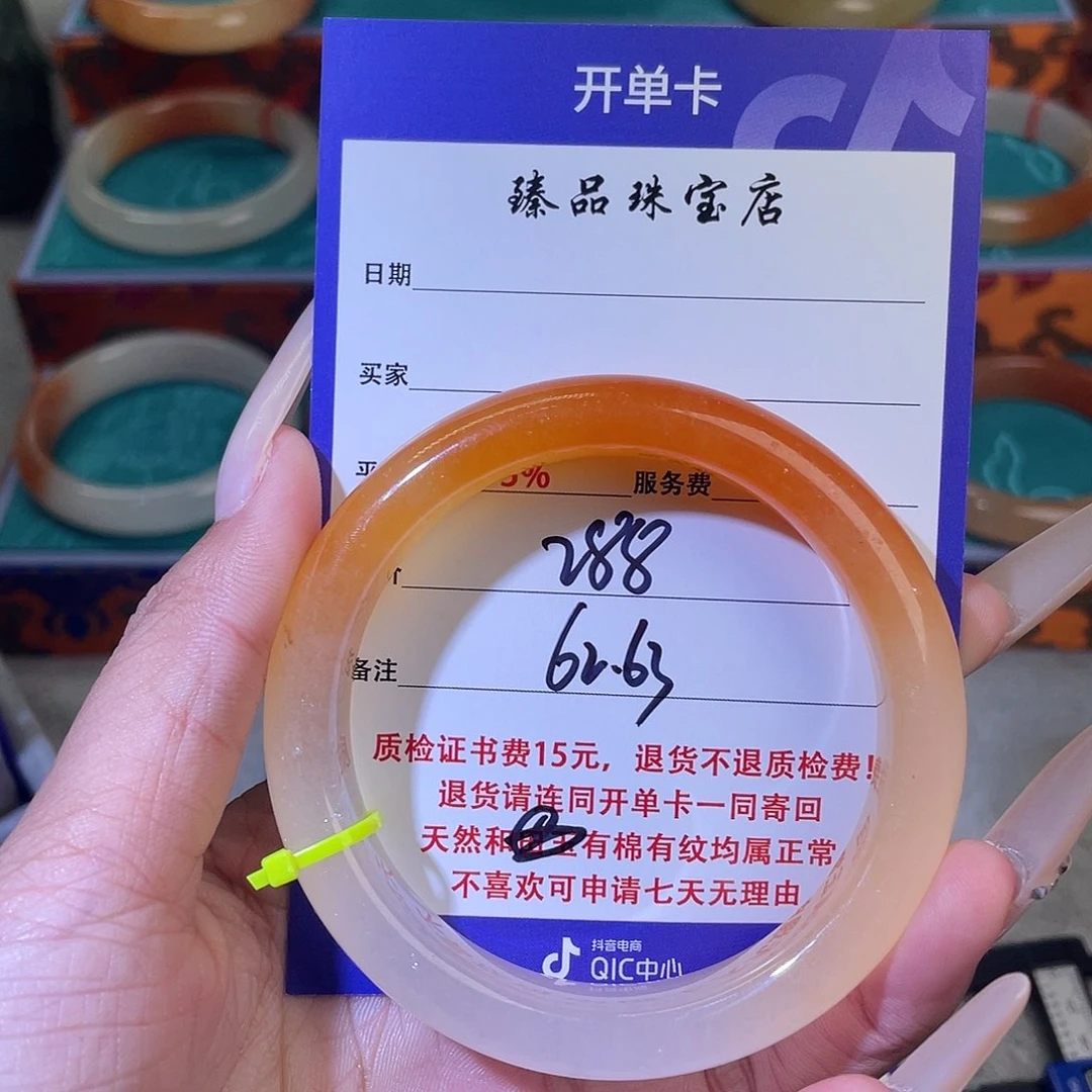 未镶嵌石英质玉（黄龙玉）手镯