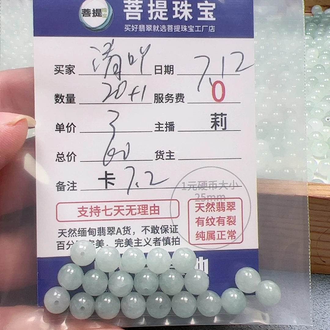 【闪购商品】未镶嵌手链翡翠清**吖卡7.2