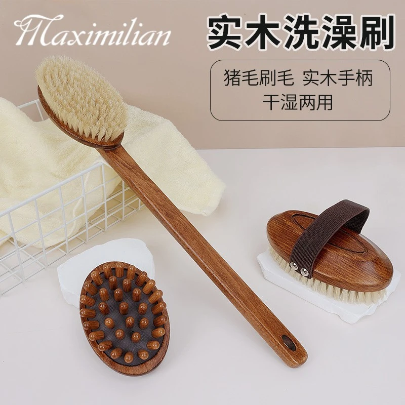 实木洗澡刷搓澡巾按摩刷沐浴刷浴刷搓澡沐浴洗澡搓背身体刷猪毛刷