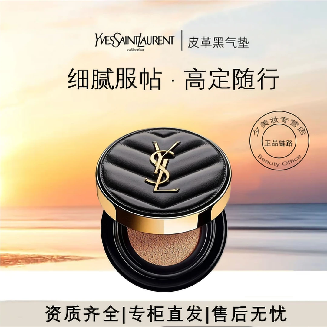 YSL/圣罗兰明彩轻垫粉底液礼袋包装B10/B20正装12g